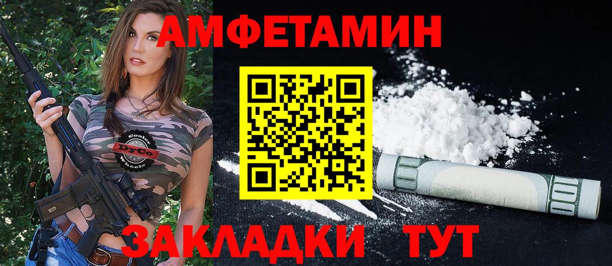 АМФ 97% Спасск-Дальний