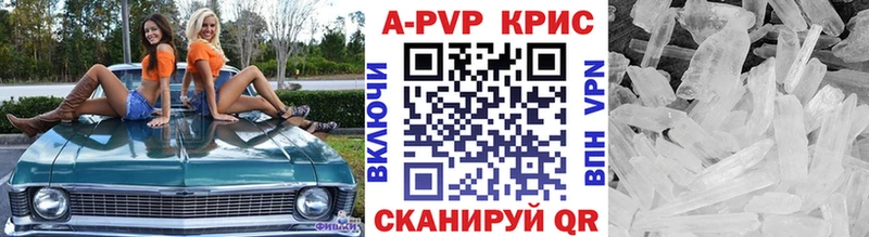 даркнет формула Спасск-Дальний Alpha PVP Соль дарнет шоп