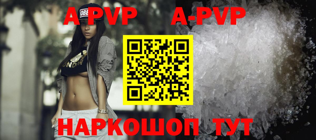 Alpha-PVP Crystall  купить   Спасск-Дальний  A PVP мука  Вход с VPN 
