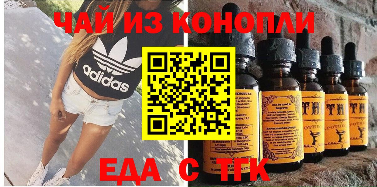 Спасск-Дальний  Canna-Cookies конопля  Вход с VPN 