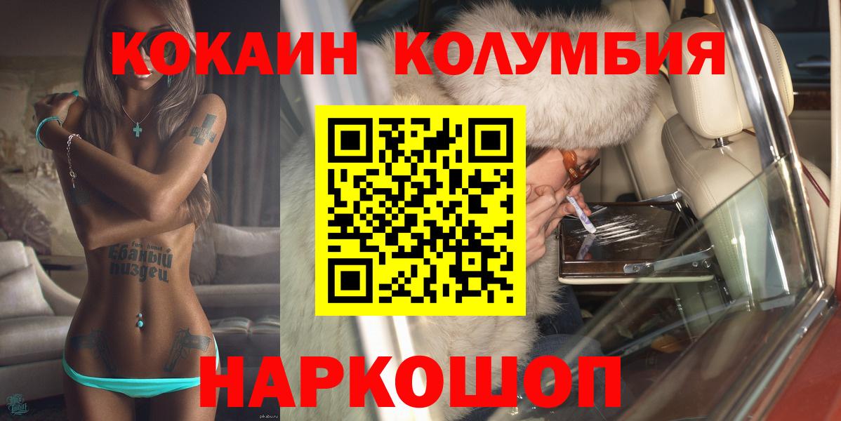 COCAIN Боливия Спасск-Дальний