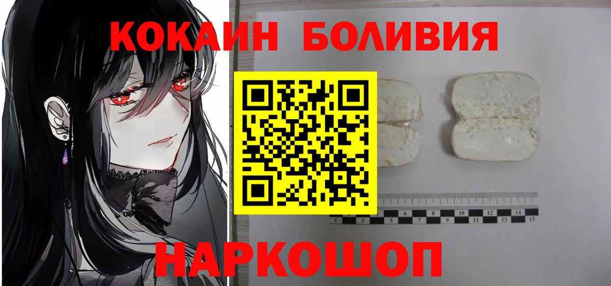 COCAIN Колумбийский  КОКАИН  купить наркотик  Вход с VPN  Cocaine 98%  Спасск-Дальний 