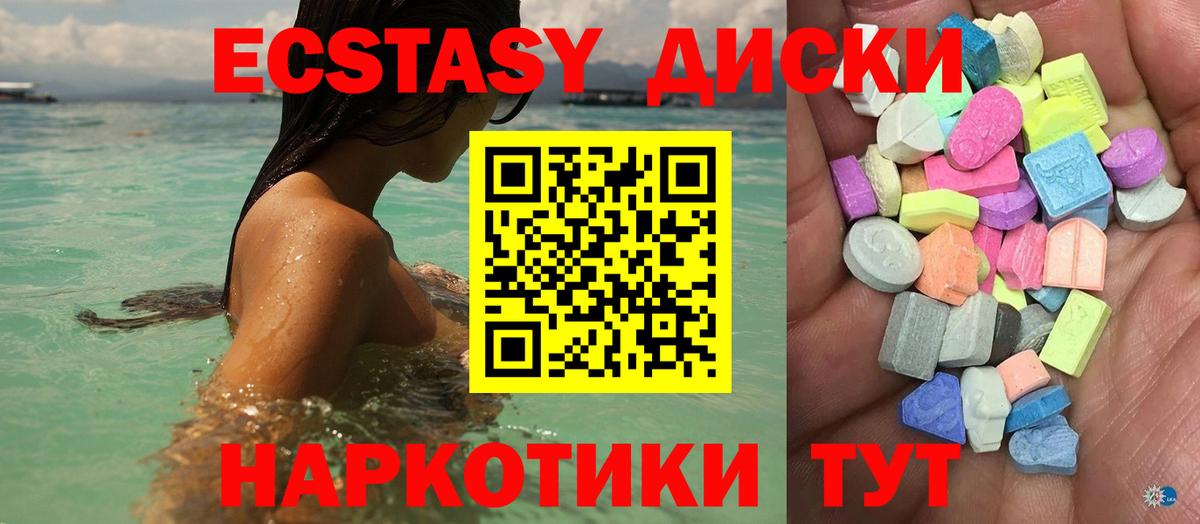 Экстази  Ecstasy 300 mg  Ecstasy VHQ  нарко площадка состав  Спасск-Дальний  Вход с VPN 