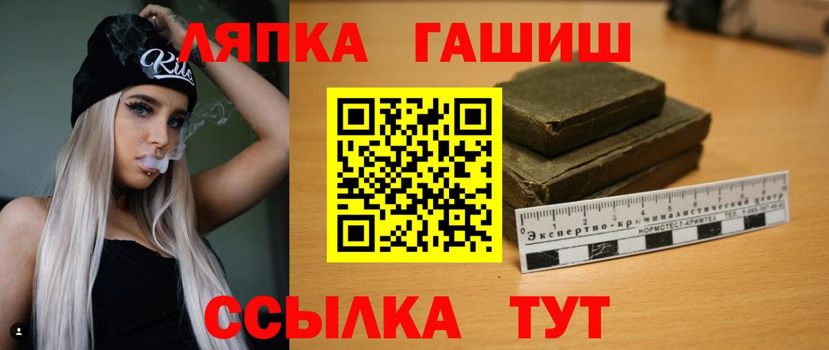 ГАШИШ  ГАШ хэш  Спасск-Дальний  Вход с VPN  Гашиш VHQ 
