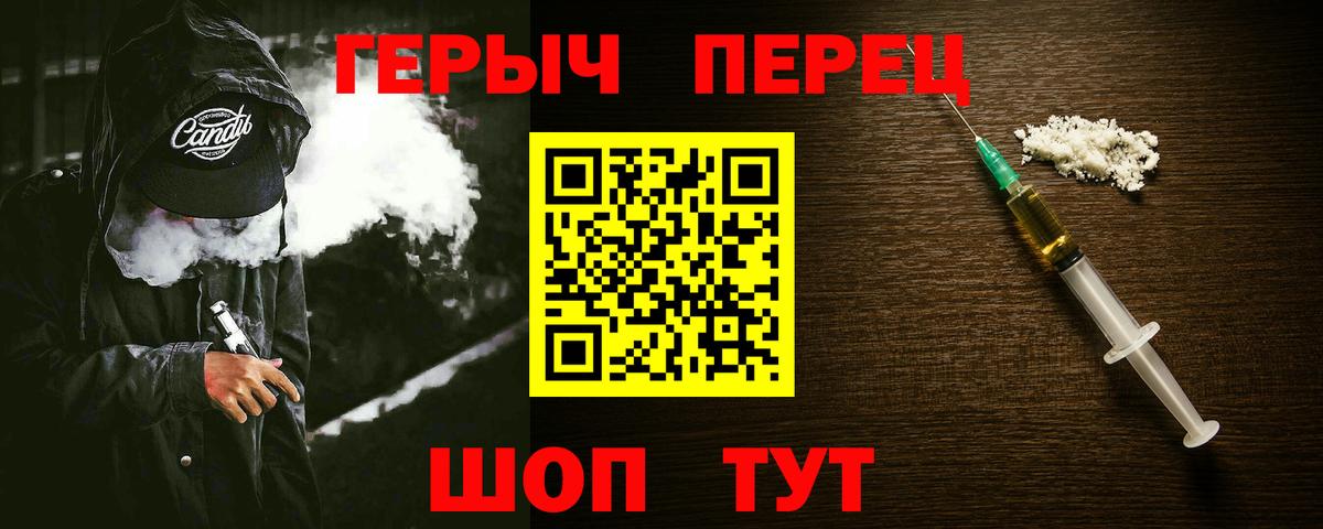 ГЕРОИН  ГЕРОИН гречка  Вход с VPN  Спасск-Дальний 