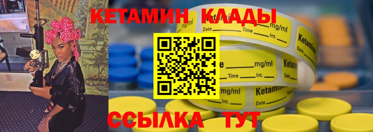 КЕТАМИН ketamine  Вход с VPN  Кетамин ketamine  omg ONION  Спасск-Дальний 