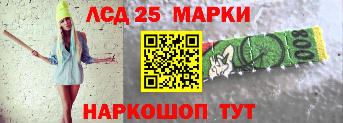 Лсд 25 экстази ecstasy Спасск-Дальний