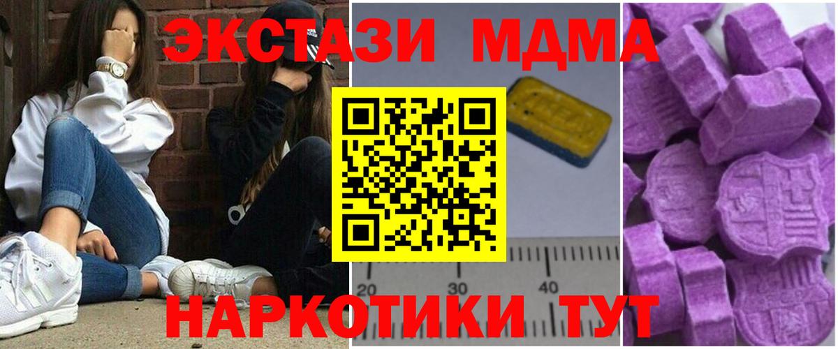 Спасск-Дальний  MDMA  Вход с VPN  МДМА Molly  МДМА crystal 