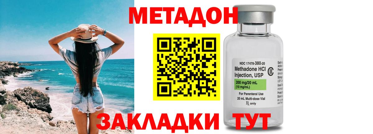 Спасск-Дальний  Вход с VPN  ГАШ  МАРИХУАНА  Меф   ГАШИШ 