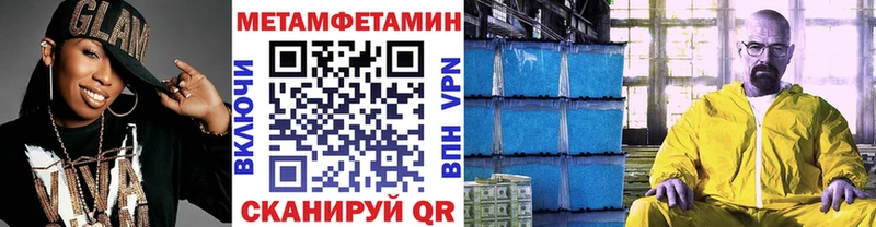 наркота  блэк спрут сайт  Метамфетамин кристалл  Спасск-Дальний 