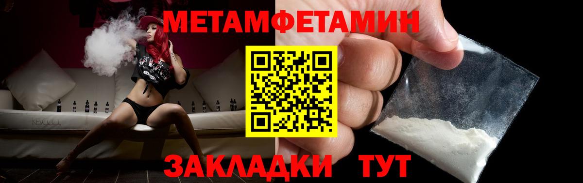 Метамфетамин витя Спасск-Дальний