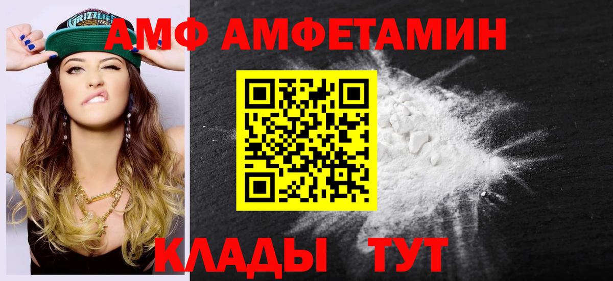 Метамфетамин кристалл  Метамфетамин  Спасск-Дальний  Вход с VPN 