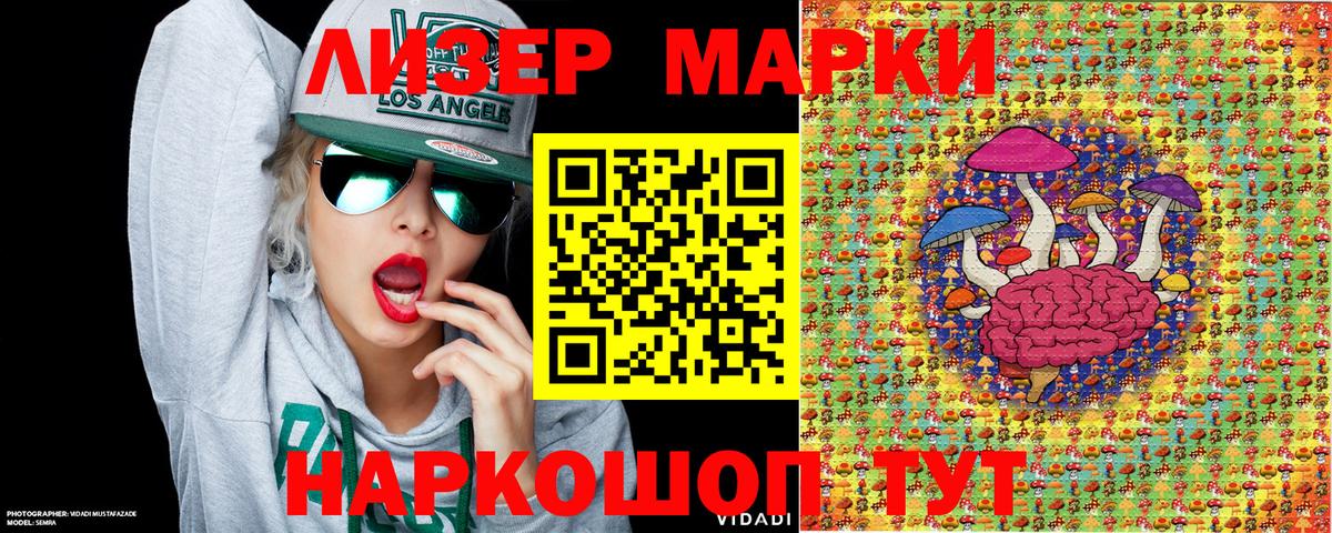 Спасск-Дальний  Марки NBOMe  Вход с VPN  Наркотические марки 1,5мг 