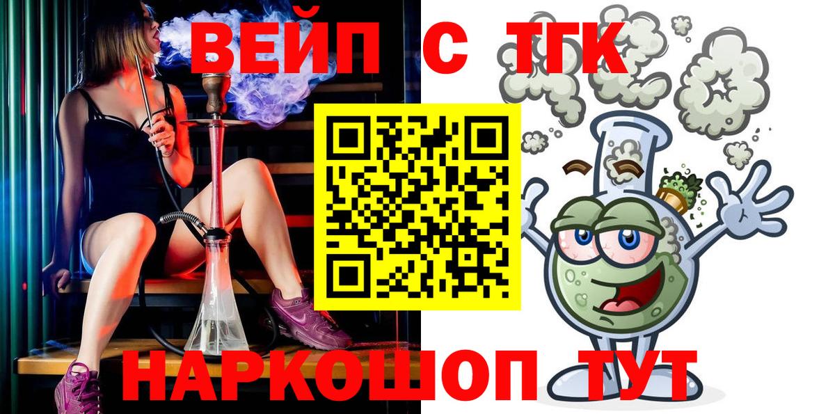 Спасск-Дальний  ТГК концентрат  продажа наркотиков  Вход с VPN 