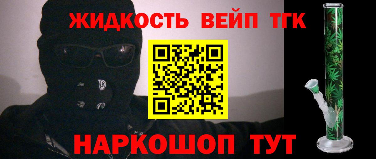 Дистиллят ТГК вейп с тгк Спасск-Дальний