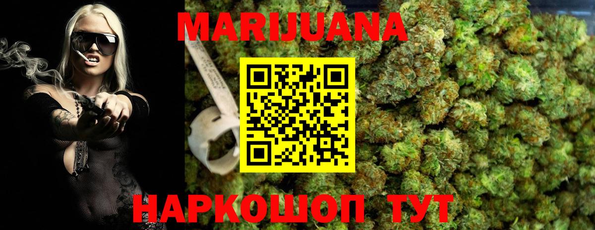 МАРИХУАНА White Widow  Конопля семена  Вход с VPN  Конопля Ganja  Спасск-Дальний 